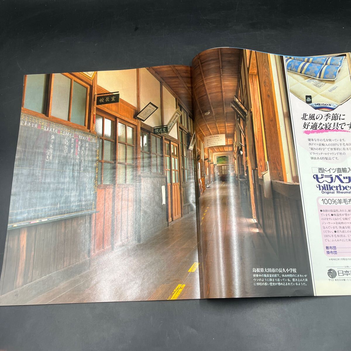 [ Asahi Graph 1988 1/22] университет регби Waseda победа .. -слойный ...... дерево структура .. гора ..rehi фланель *eten строительство группа . склон .. Yamazaki . камень .. пачка 