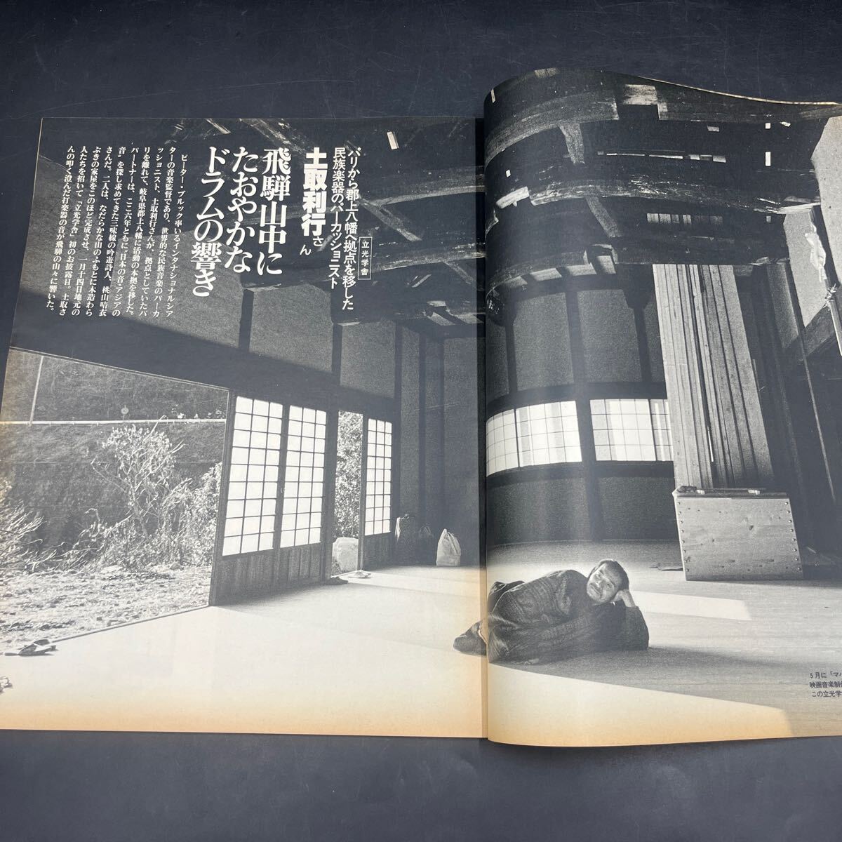 『アサヒグラフ 1988 2/5』中井貴一 石川淳告別式 沖ノ鳥島 久大本線 川田正子 津田清子 日本刀 福岡平和臺球場 時実新子 土取利行 宮城總