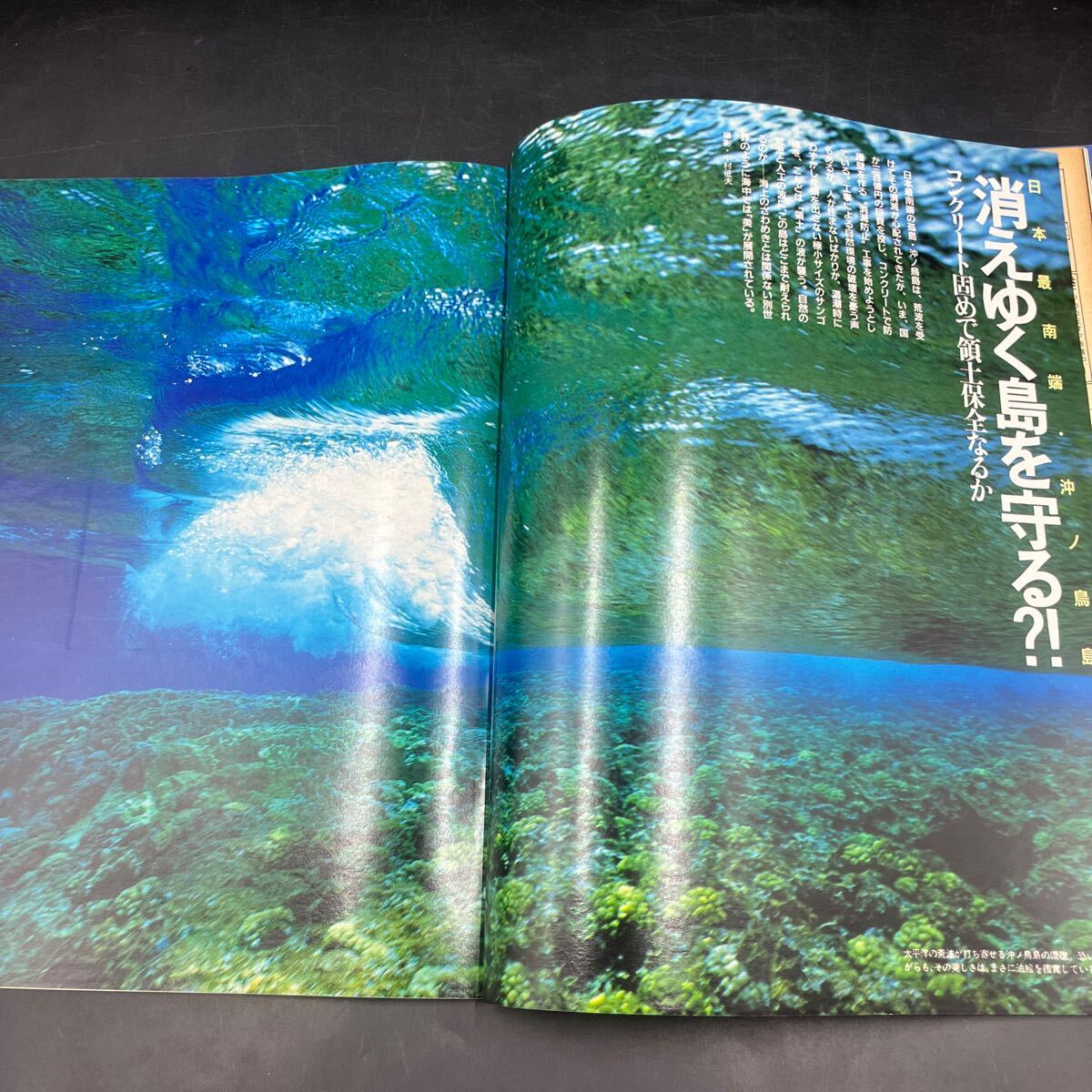『アサヒグラフ 1988 2/5』中井貴一 石川淳告別式 沖ノ鳥島 久大本線 川田正子 津田清子 日本刀 福岡平和臺球場 時実新子 土取利行 宮城總