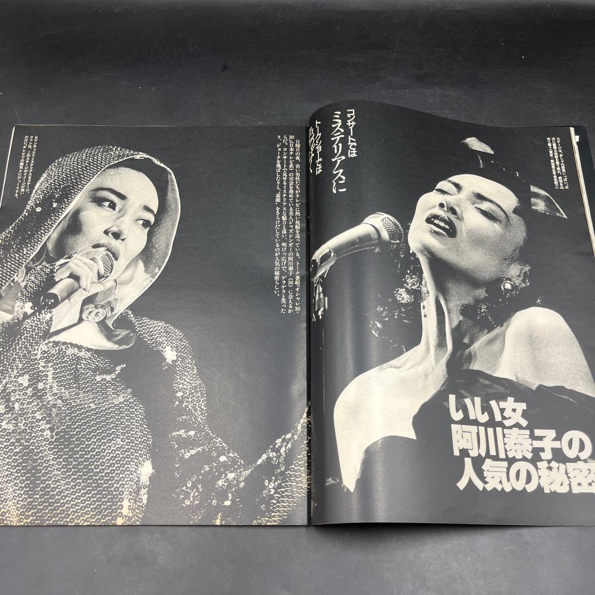 『アサヒグラフ 1988 8/26』人形町ぶらり歩記-江戸の貌とモダニズムの貌 阿川泰子 小林信彥 大城立裕 佐川峯 ヒマラヤ蜂蜜採り 鈍行列車旅