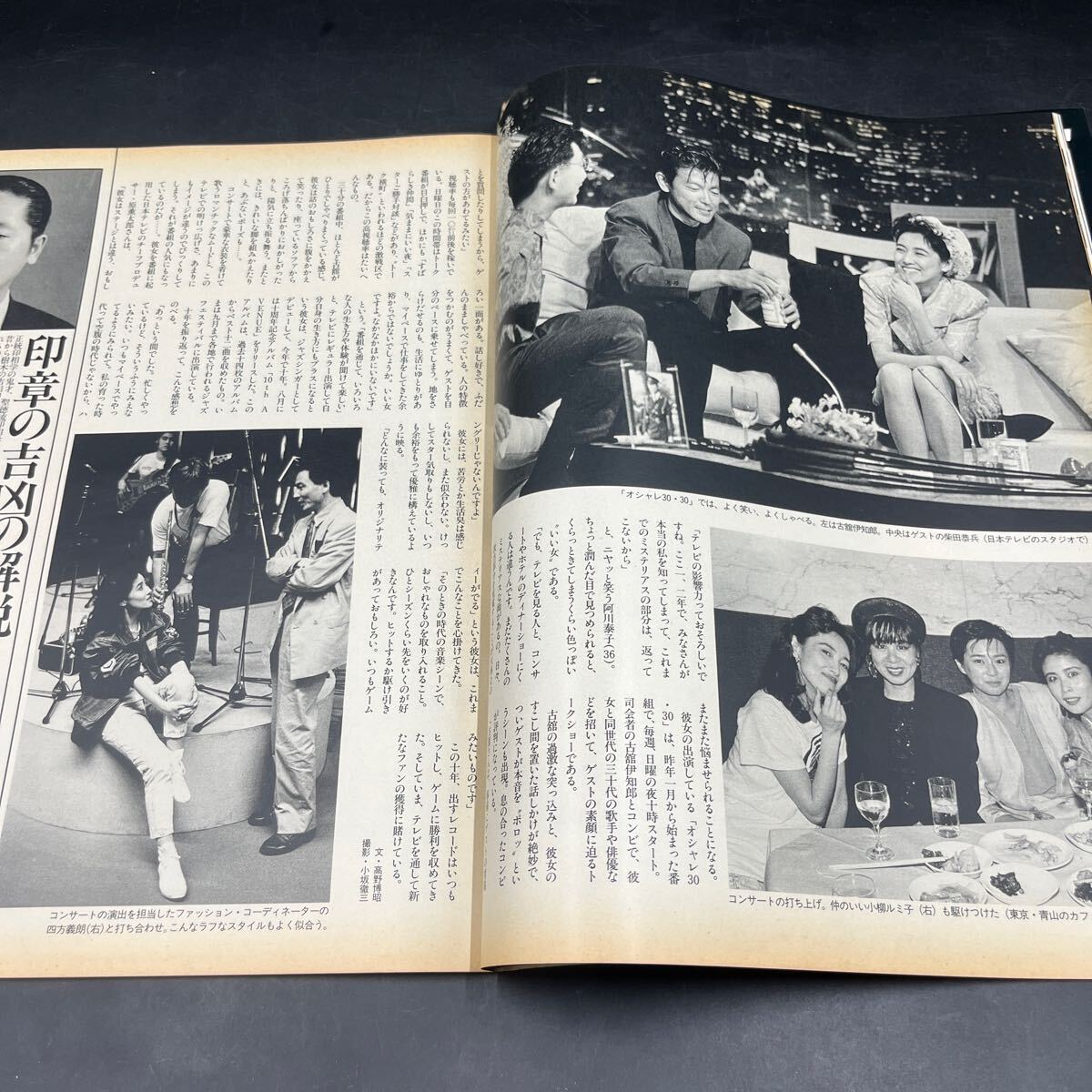 『アサヒグラフ 1988 8/26』人形町ぶらり歩記-江戸の貌とモダニズムの貌 阿川泰子 小林信彥 大城立裕 佐川峯 ヒマラヤ蜂蜜採り 鈍行列車旅