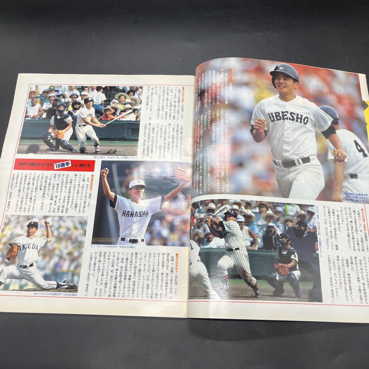 『アサヒグラフ 1988 9/2』甲子園を沸かせた球児10人 篠山紀(jì)信/坂東玉三郎妖艶の世界 長谷川龍生 立川えりか ペレストロイカ最前線モスクワ