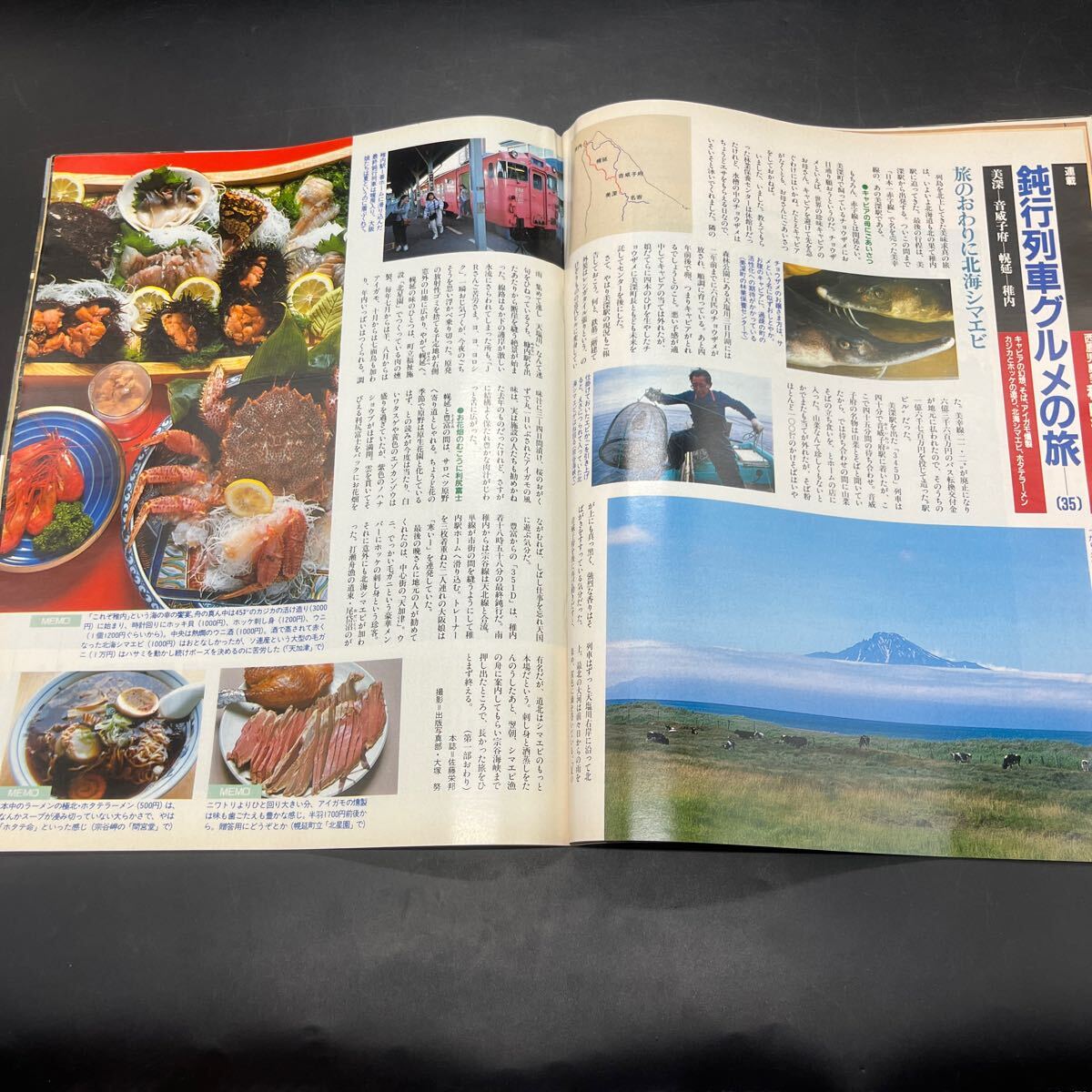 『アサヒグラフ 1988 9/2』甲子園を沸かせた球児10人 篠山紀(jì)信/坂東玉三郎妖艶の世界 長谷川龍生 立川えりか ペレストロイカ最前線モスクワ