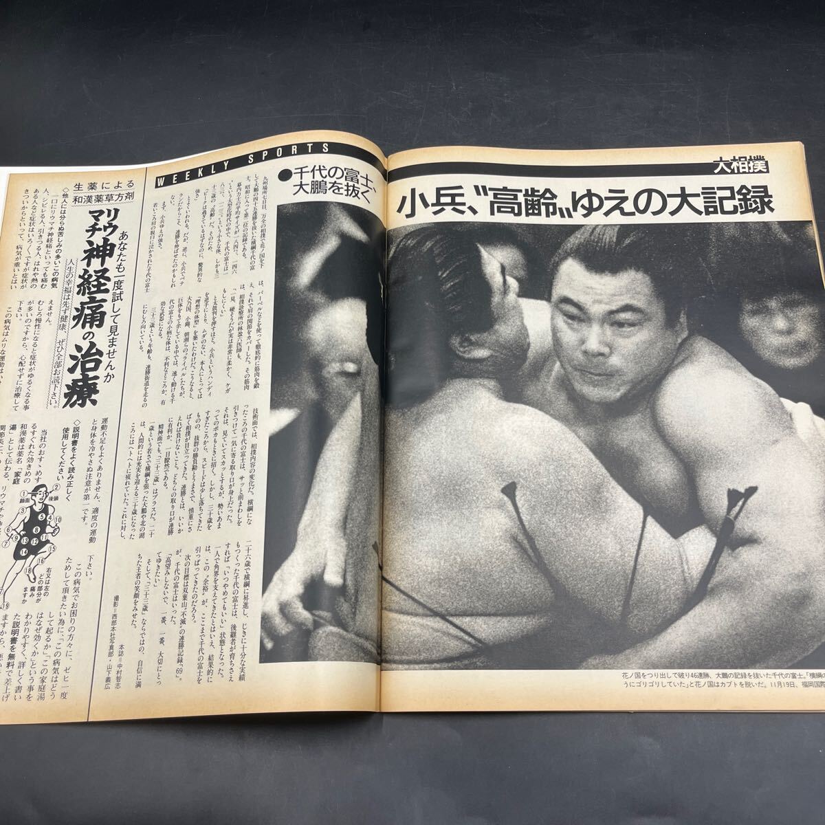 『アサヒグラフ 1988 12/2』転形劇場の20年/唐十郎 太田省吾 リリアン?ギッシュ 日野啓三 東陽一 オーストラリアSL プリンセスプリンセス