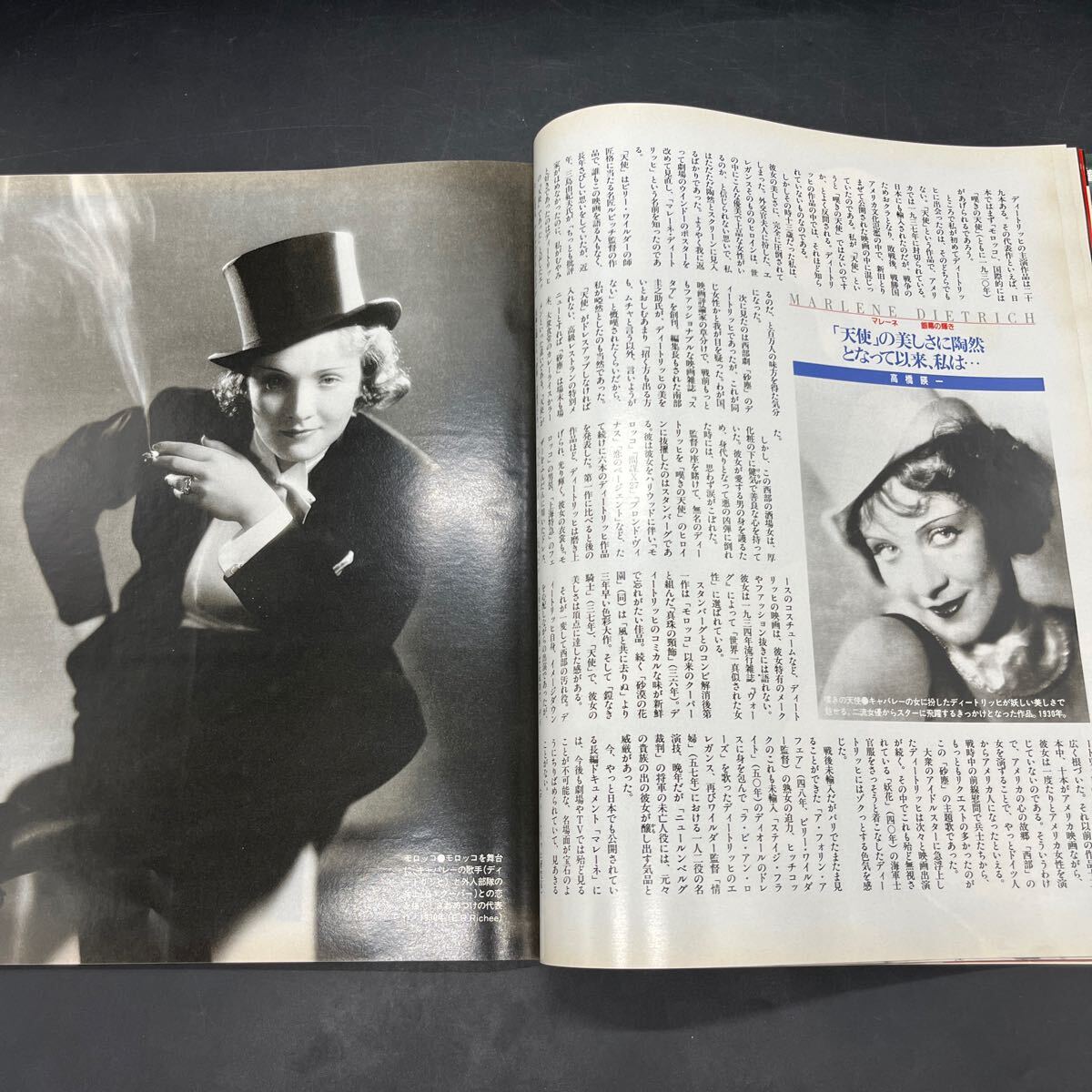 『アサヒグラフ 1989 2/17』大特集マレーネ?ディートリッヒ/森瑤子野口久光 死を語る/長田弘 宮內(nèi)真理子 ローザンヌ國際バレエコンクール