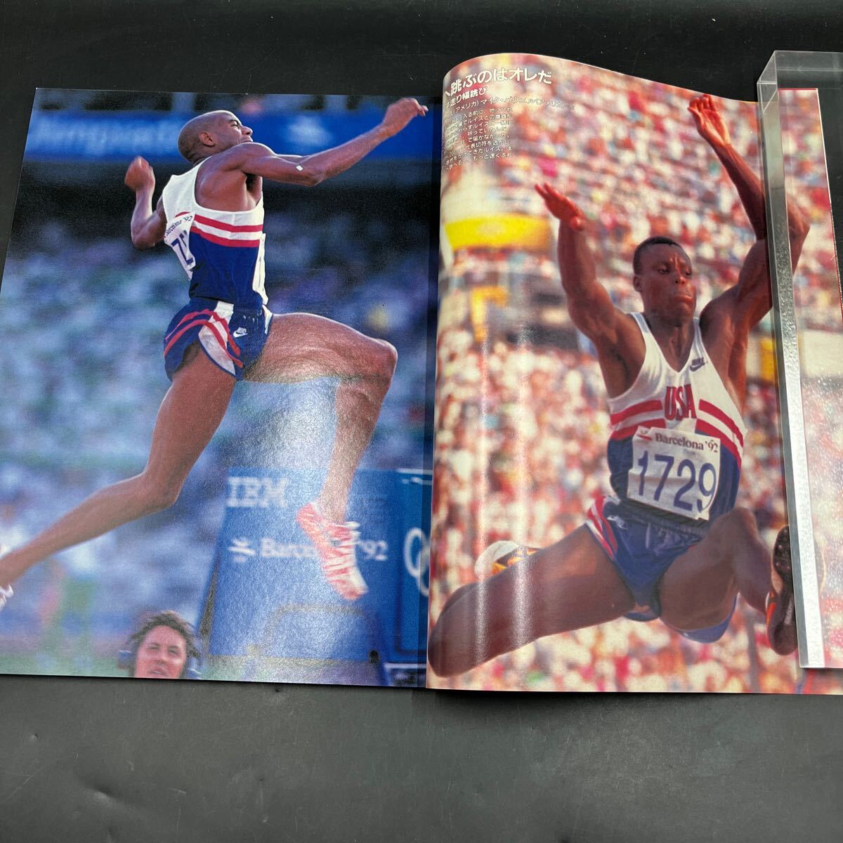 『アサヒグラフ 1992 増刊 バルセロナオリンピック総集編』巖崎恭子有森裕子古賀稔彥吉田秀彥池谷幸雄千葉すず田村亮子奧野史子伊達公子