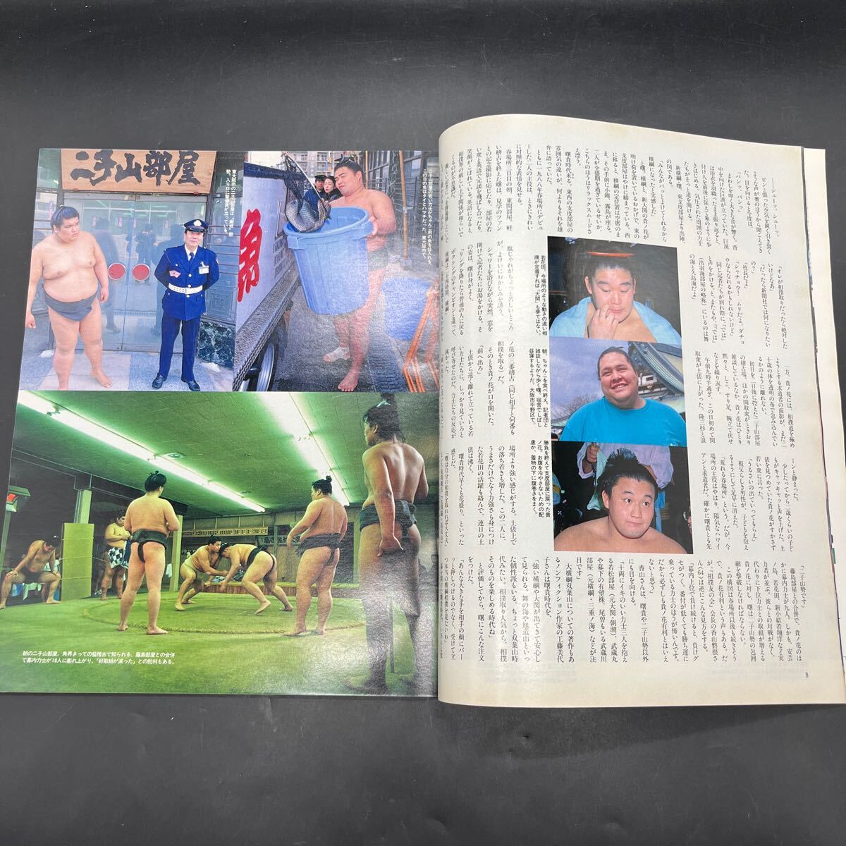 『アサヒグラフ 1993 4/2』笠智衆(zhòng)逝く 小津安二郎 男はつらいよ 曙貴時代 ダライ?ラマ環(huán)境問題を語る チベット?ヒマラヤ エイズの時代