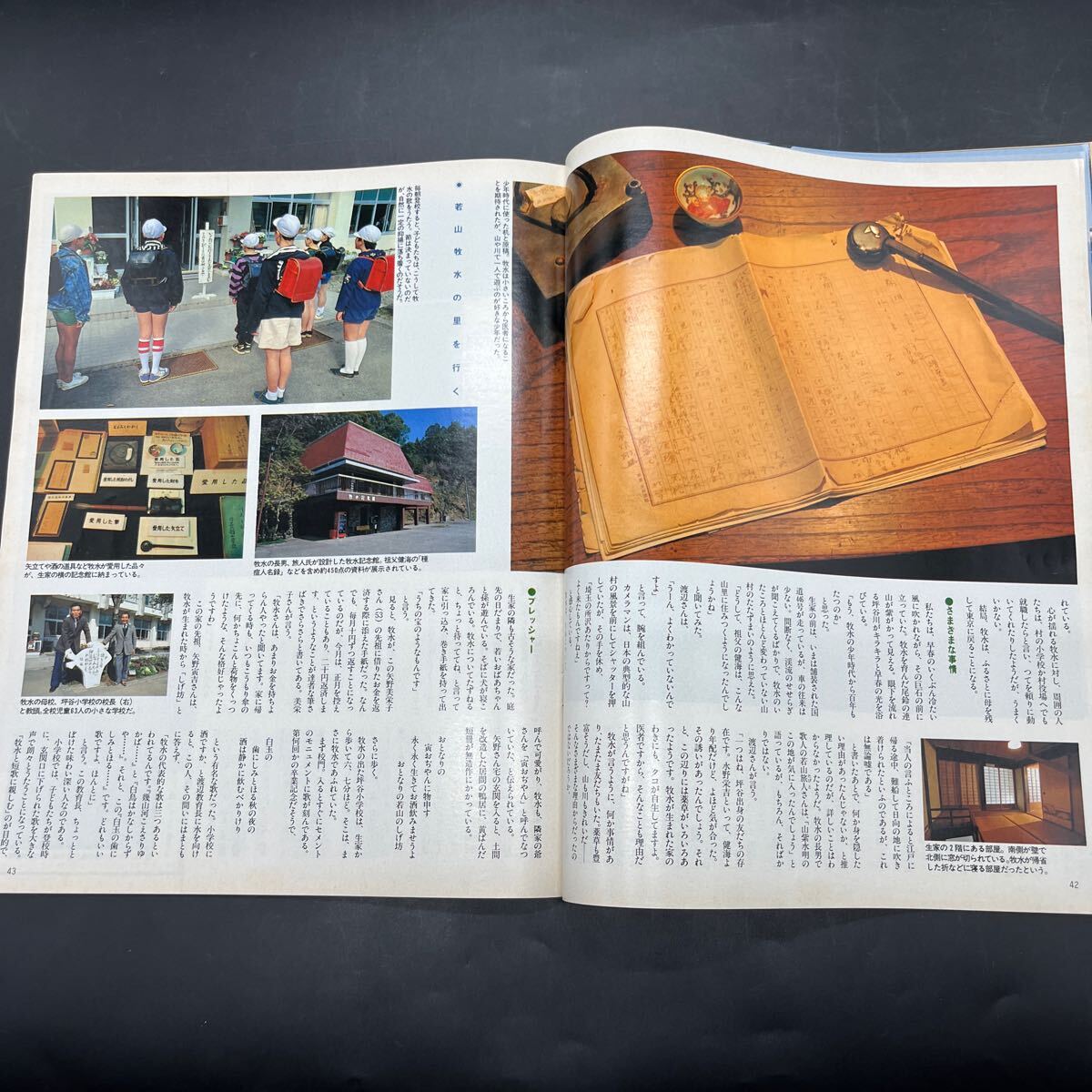 『アサヒグラフ 1993 4/9』若花田初優(yōu)勝！ 外國人労働車群像 京劇女優(yōu)?歌手/麗花 若山牧水の里を行く 大山恵美子 ベルヒッテン クロイセ