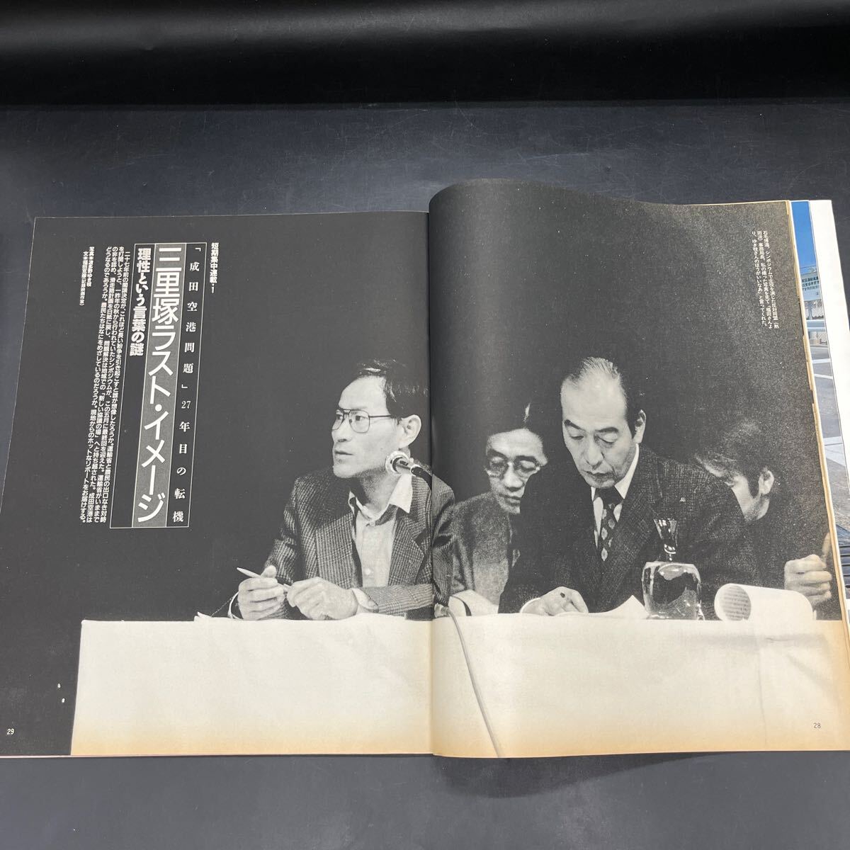 『アサヒグラフ 1993 7/2』云仙?普賢岳 川崎ゆきお 「猟奇王」三里冢ラスト?イメージ YMO再生コンサート 滅びゆく朱鷺 涼風(fēng)真世 