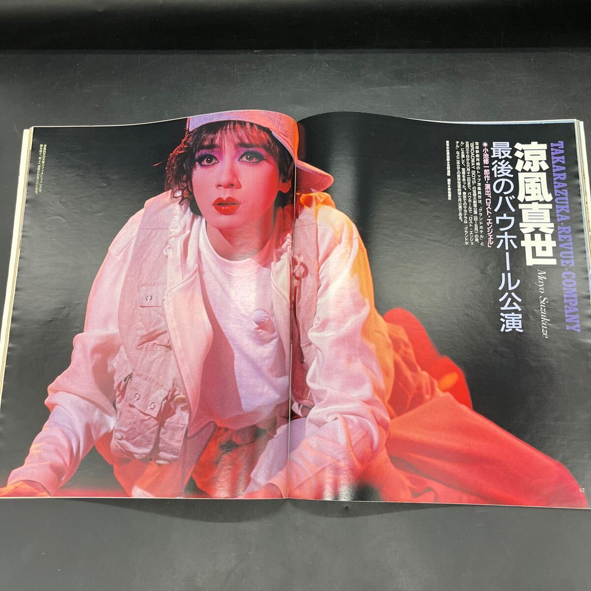 『アサヒグラフ 1993 7/2』云仙?普賢岳 川崎ゆきお 「猟奇王」三里冢ラスト?イメージ YMO再生コンサート 滅びゆく朱鷺 涼風(fēng)真世 