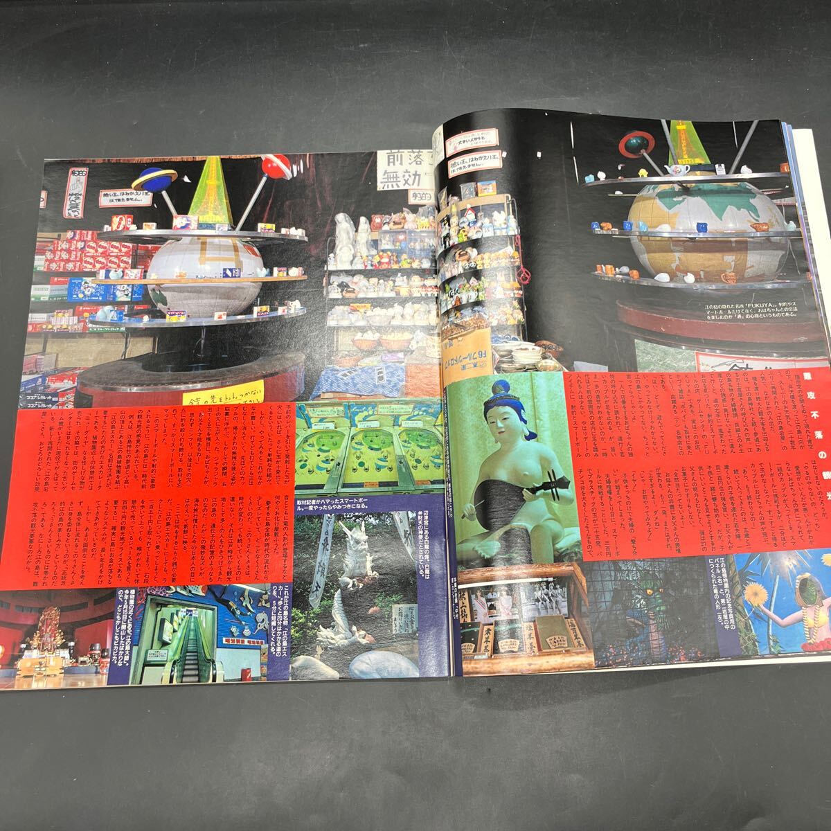 『アサヒグラフ 1993 7/16』湘南江の島葉山 人間ウォッチ/原田宗典 都市の考古學/甲府 ディキシーランド?ジャズ 三里冢ラスト?イメージ