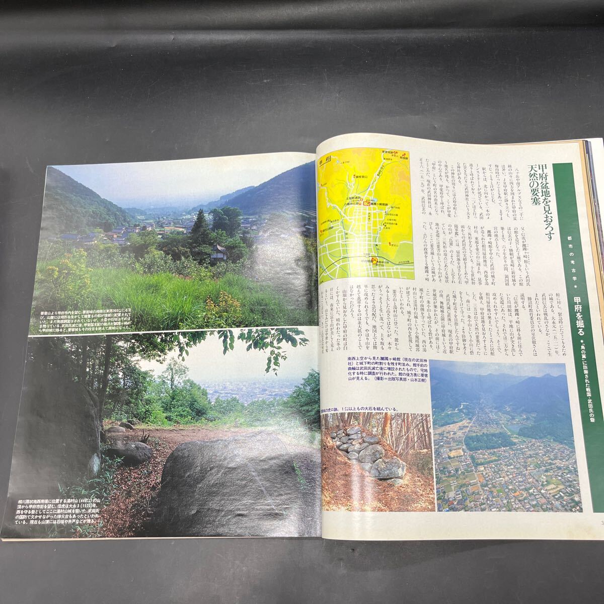 『アサヒグラフ 1993 7/16』湘南江の島葉山 人間ウォッチ/原田宗典 都市の考古學/甲府 ディキシーランド?ジャズ 三里冢ラスト?イメージ