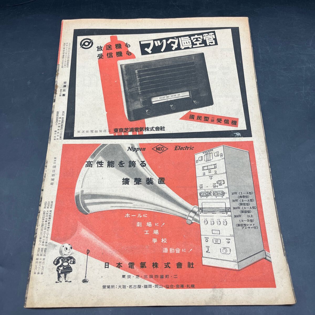 [ Asahi Graph 1947 2/15]. бог незначительный слабый .. ... американский. одежда позиций армия человек университет высота небо .. большой необычность менять ... участник длина уведомление версия юг . структура 