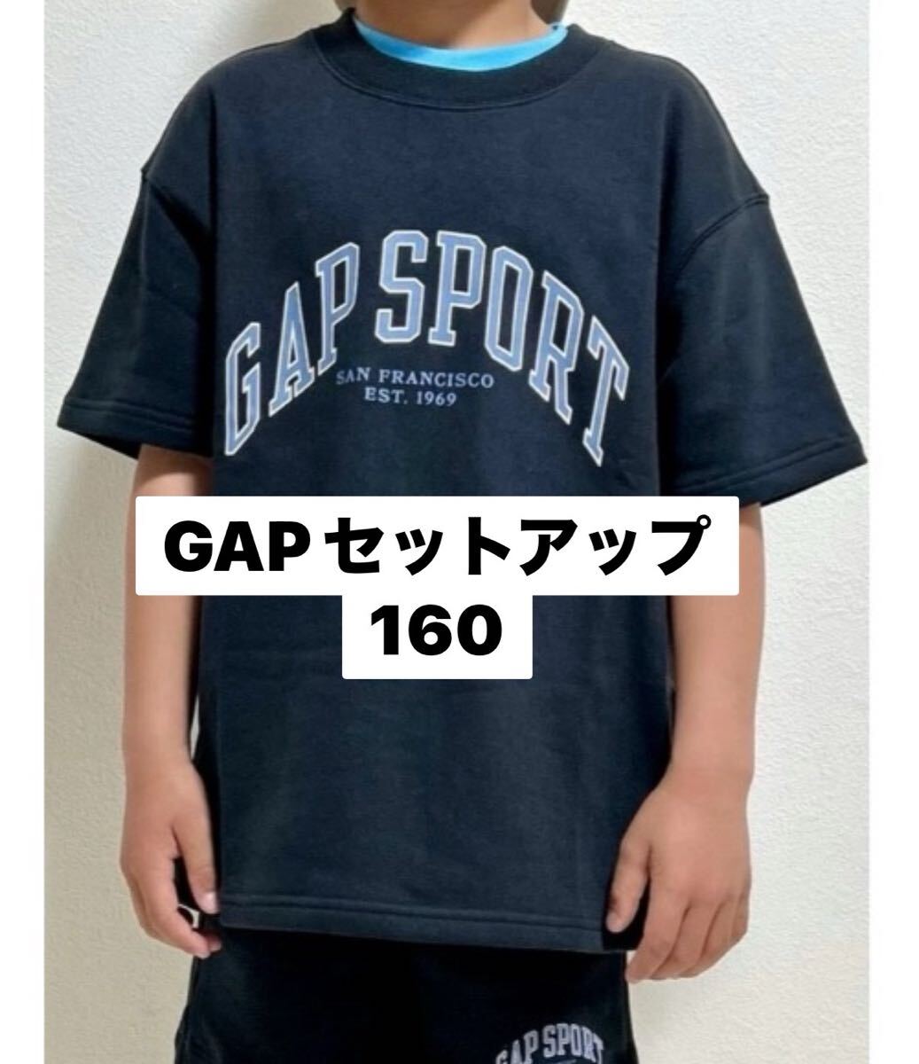 新品　セットアップ