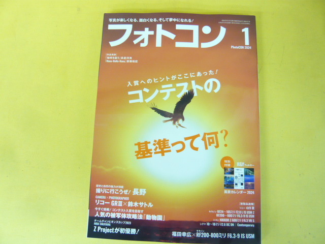 ☆　フォトコン?。玻埃玻茨辏痹绿枴ˉ偿螗匹攻趣位鶞胜盲坪?？