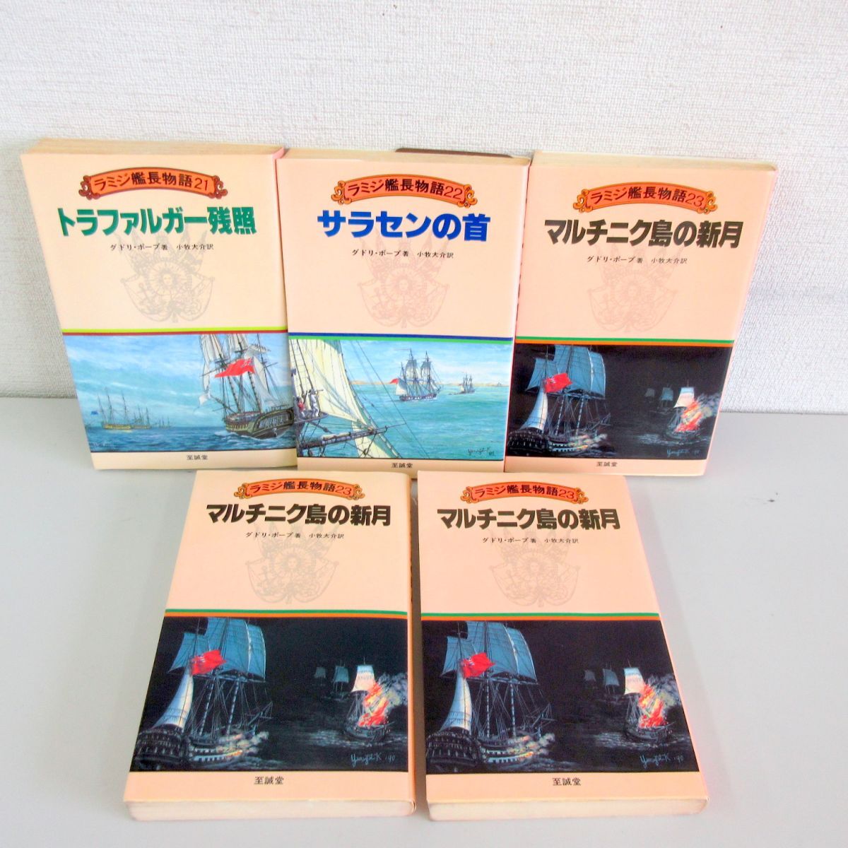 Англия военно-морской флот ..lamiji. длина серии все 23 шт 1~23 шт все тома в комплекте dadoli* Poe p... монография /ga620-22