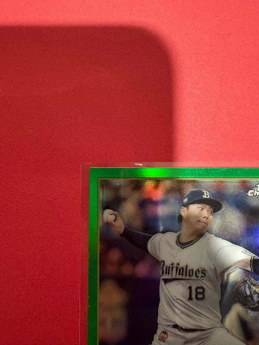 都内で 99枚限定 山本由伸 カード Green NPB Chrome 2023 TOPPS スポーツ選手