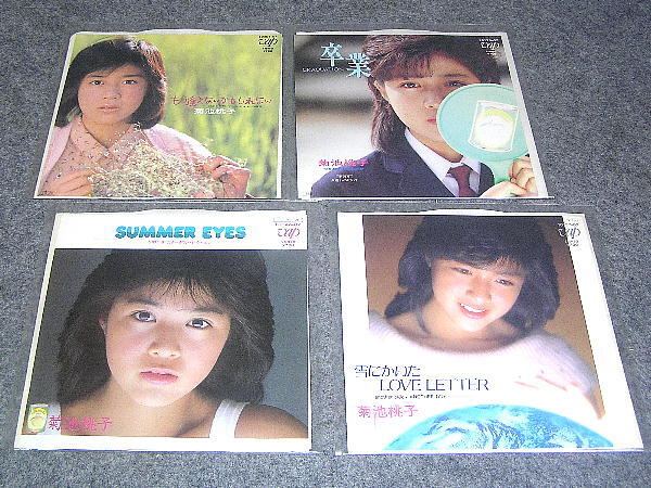 管理番號6031　EPレコード　菊池桃子　もう逢えないかもしれない　卒業(yè)　SUMMER EYES 雪にかいたLOVE LETTER 4枚セット