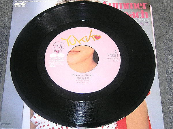 管理番號6734　EPレコード　岡田有希子　二人だけのセレモニー　SUMMER BEACH　2枚セット