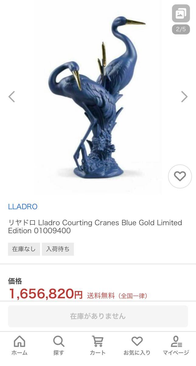 トレモ◇ 【LLADRO/リヤドロ】 世界限定作品300點(diǎn) 『求愛する鶴』 ボールド?ブルー?コレクション 陶磁器 フィギュリン 參考価格165萬(wàn)円 