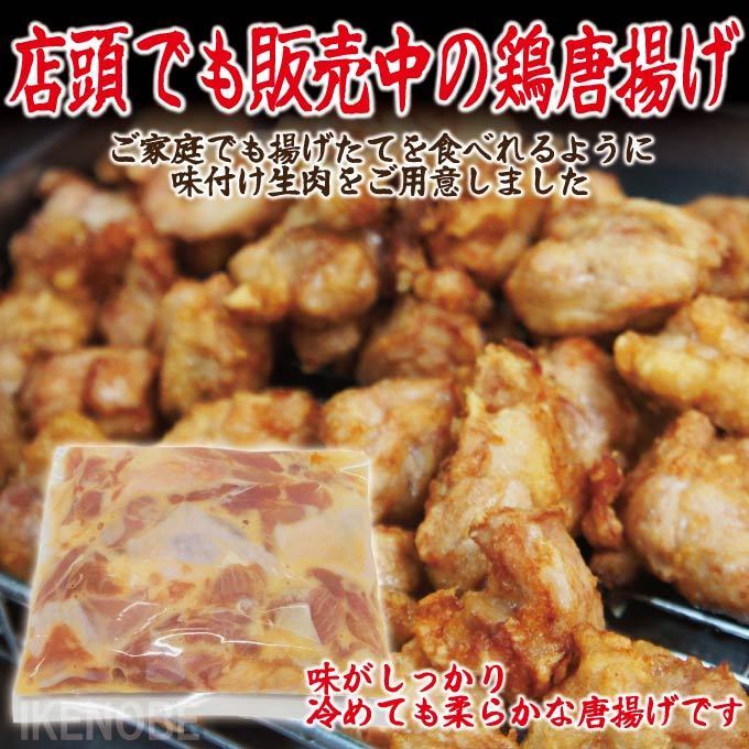 國産鶏もも肉使用　送料無料 揚(yáng)げ立てを自宅でからあげ味付け鶏肉　1kg(338g×3パック) 2セット落札でおまけ付き