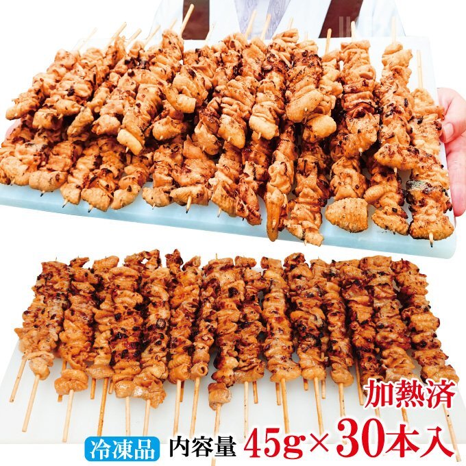 炭火素?zé)啢浃趣昶い锎?5gx30本冷凍 焼き鳥(niǎo) やきとり モモ串 カワ串 焼鳥(niǎo) 鶏肉 業(yè)務(wù)用 串焼き 送料無(wú)料 業(yè)務(wù)用