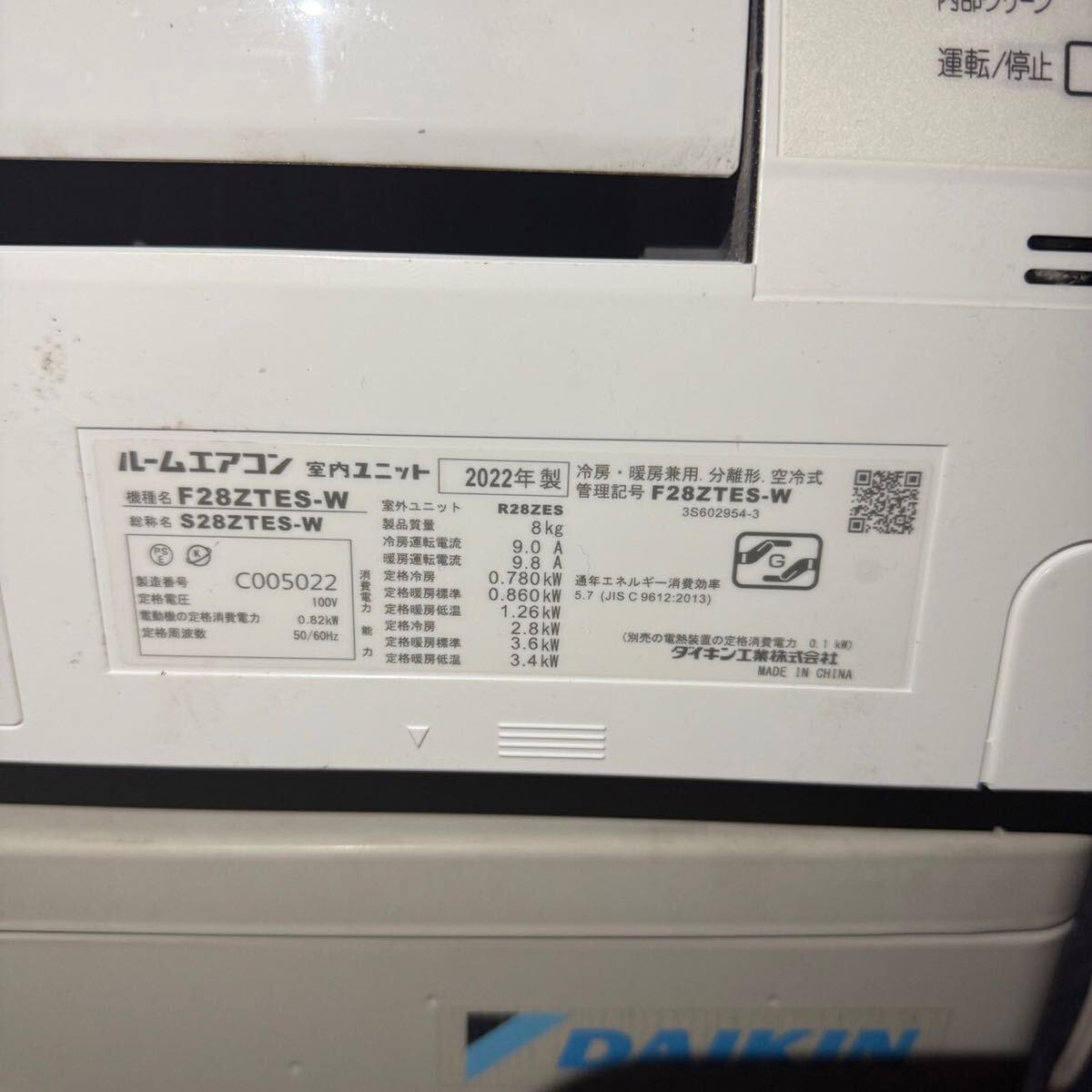 ☆ダイキン F28ZTES-W☆2022年制 DAIKIN ルームエアコン ダイキン工業(yè) リモコン