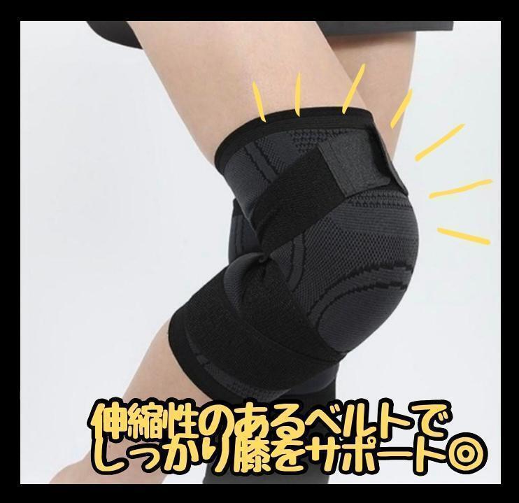 【殘り一點(diǎn)】膝サポーター L 男女兼用 加圧式 黒 2枚セット サポーター 固定