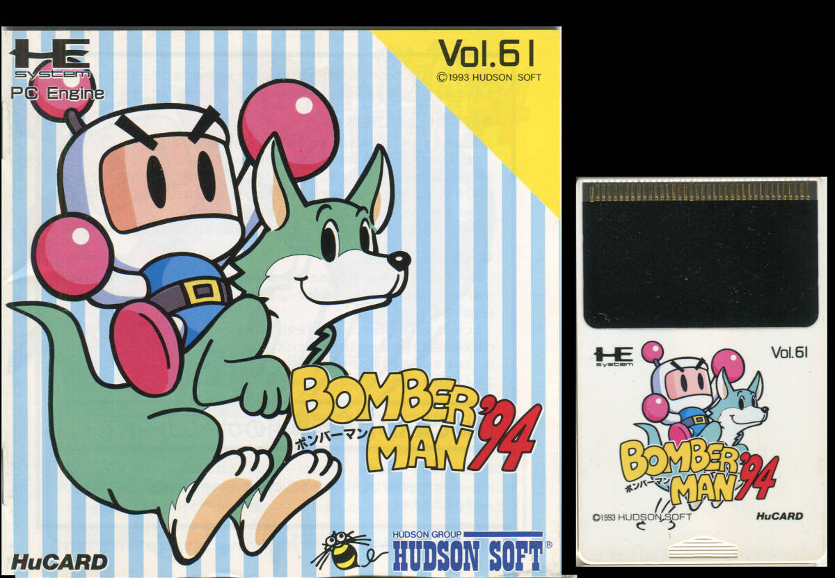 【送料無(wú)料】〔PCエンジンHuカード＋マニュアル〕ボンバーマン94