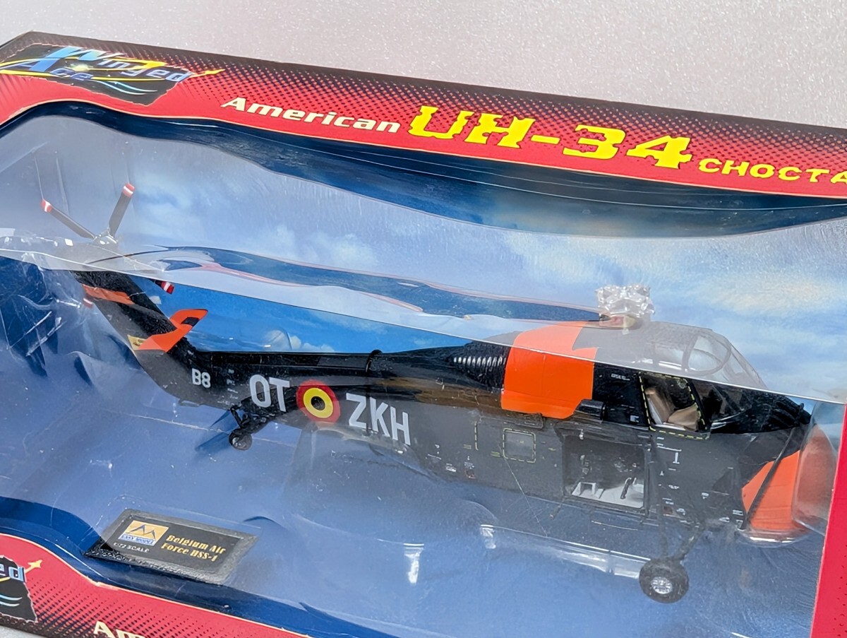 イージーモデル 1/72 UH-34 CHOCTAW HSS-1_画像4