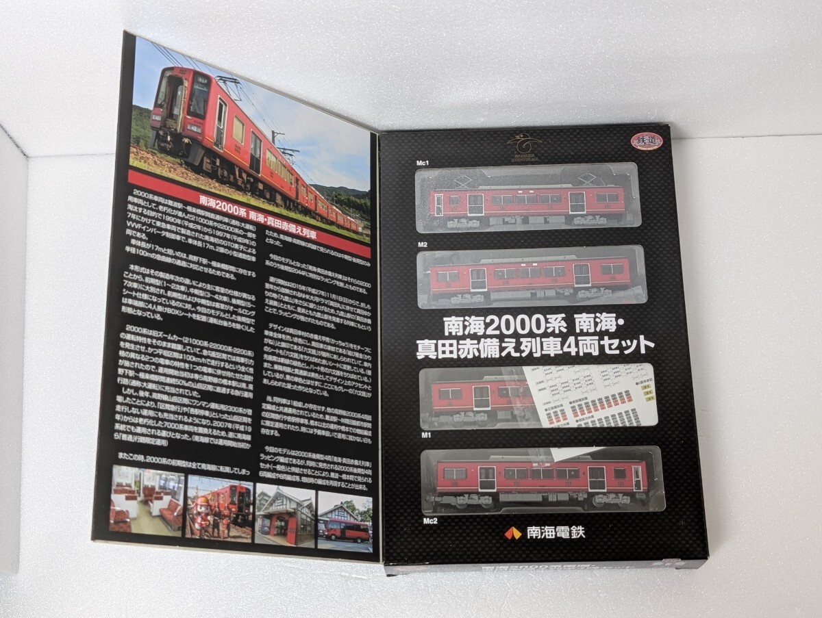 鉄道コレクション 南海 2000系 南海?真田赤備え列車4両セット Nゲージ