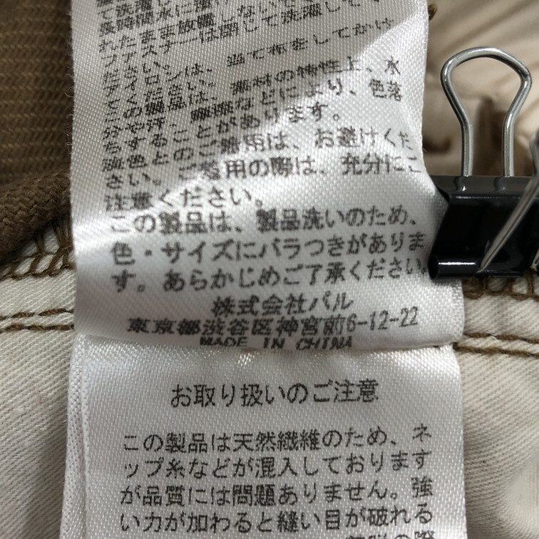 2412F-204 メンズ CIAOPANIC TYPY チャオパニックティピー ブラウン パンツ M 【送料一律！800円】