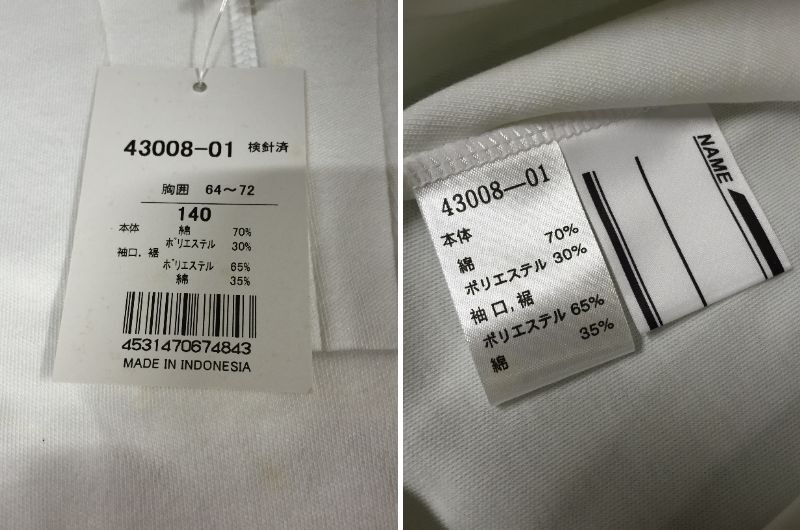 ? ? トレーニングシャツ カネボウ素材使用 體操服 ジップ 襟付き ホワイト 140 長袖 3枚 半袖 1枚 キッズ用品 8-17