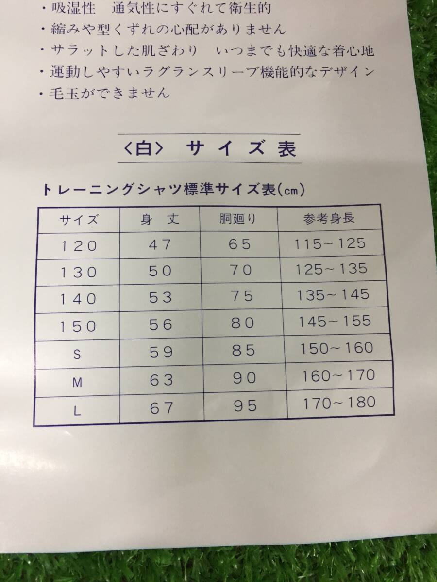 ? ③ トレーニングシャツ カネボウ素材使用 體操服 ジップ 襟付き ホワイト 120 長(zhǎng)袖 3枚セット キッズ用品 8-6