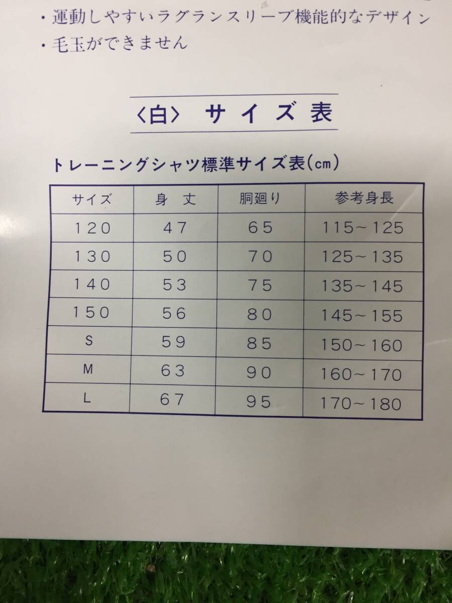 ? ⑤ トレーニングシャツ カネボウ素材使用 體操服 ジップ 襟付き ホワイト 120 長袖 3枚セット キッズ用品 8-8