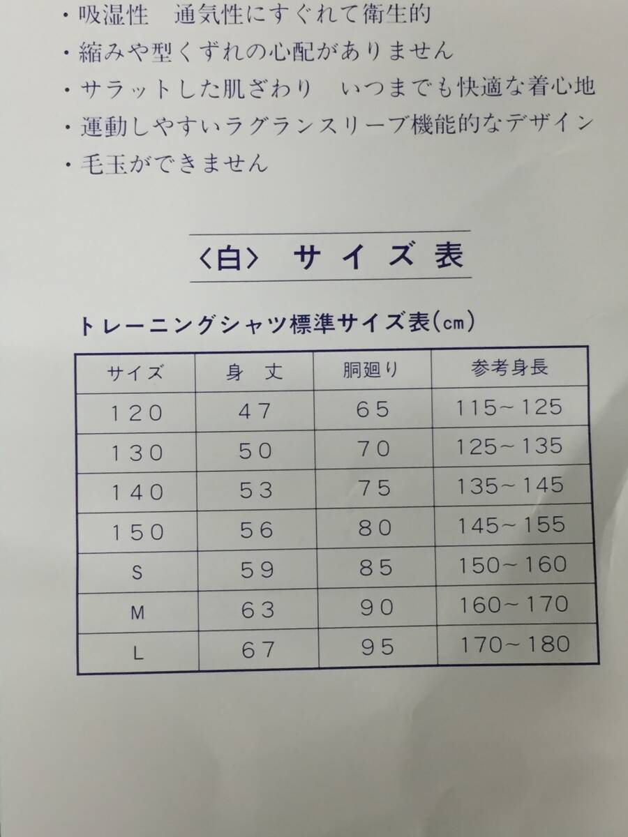 ? ? トレーニングシャツ カネボウ素材使用 體操服 ジップ 襟付き ホワイト 140 長袖 3枚 半袖 1枚 キッズ用品 8-17