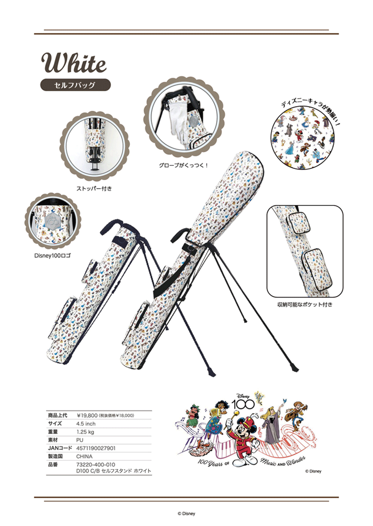 Disney100 セルフスタンド 73220-400-010【ディズニー】【100周年】【クラブケース】【數(shù)量限定】【ホワイト】【SelfStand】