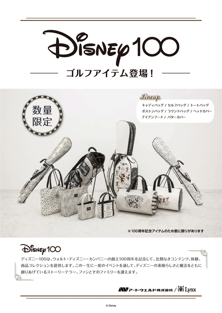 Disney100 セルフスタンド 73220-400-010【ディズニー】【100周年】【クラブケース】【數(shù)量限定】【ホワイト】【SelfStand】