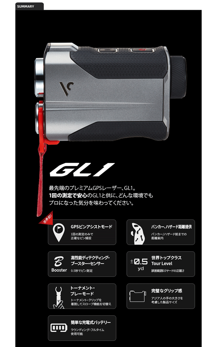VOICE CADDIE GL1 [ voice Cade .][ Golf ][ Laser ][ дальномерное оборудование ][ дальномер ][GPS/ измерительный прибор ]
