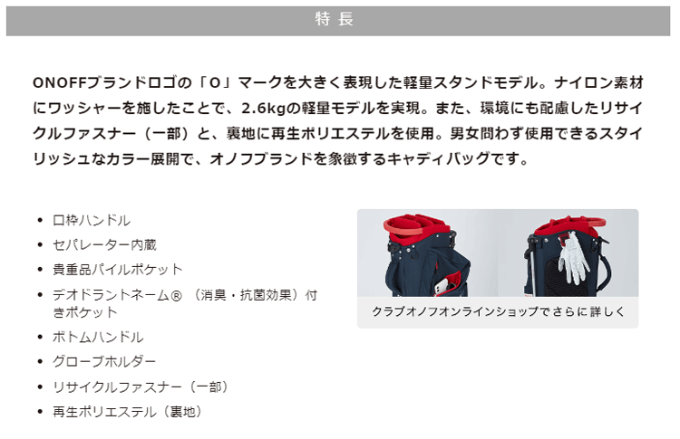 ONOFF Caddie Bag OB0324 【オノフ】【軽量】【キャディバッグ】【スタンド】【9.0型】【シーブルー】【CaddyBag】