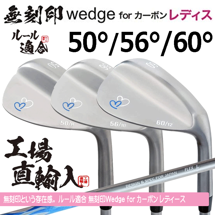 [ женский ] нет печать Wedge for карбоновый женский 3 шт. комплект [ правило согласовано ][no- Logo ][ женский ][50 раз ][56 раз ][60 раз ]