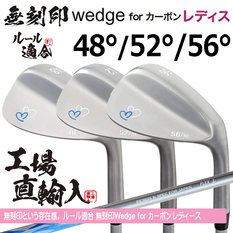 [ женский ] нет печать Wedge for карбоновый женский 3 шт. комплект [ правило согласовано ][no- Logo ][ женский ][48 раз ][52 раз ][56 раз ]