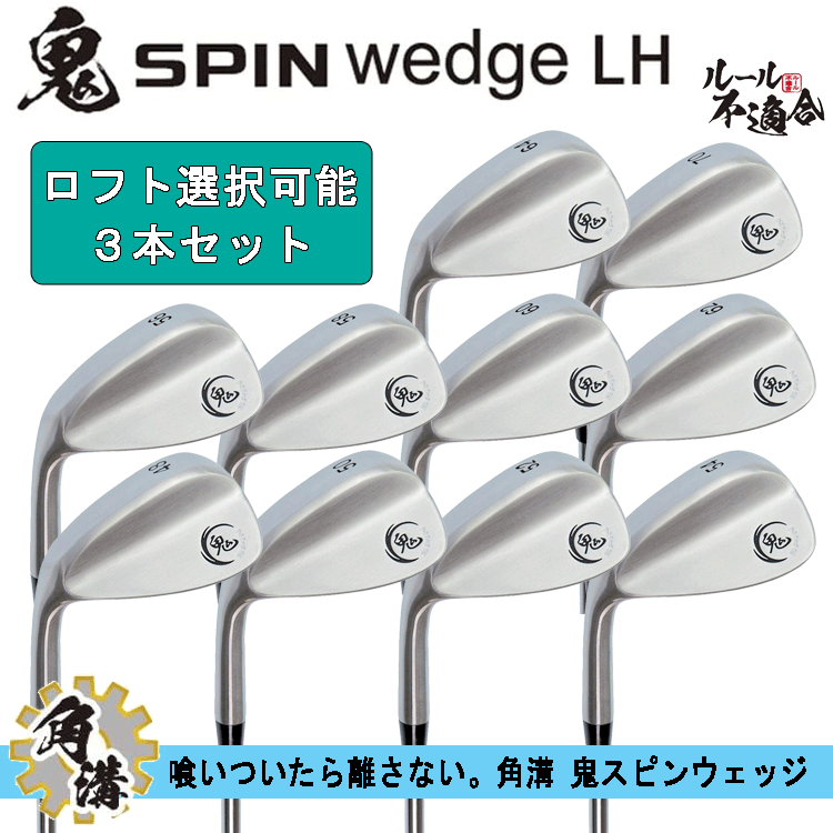 [ зеркальный ti]. вращение Wedge 3 шт. комплект [10 подсчитывать из выбор возможность ][ комбинация свободный ][ правило несоответствие ][.][SPIN][ steel вал ]