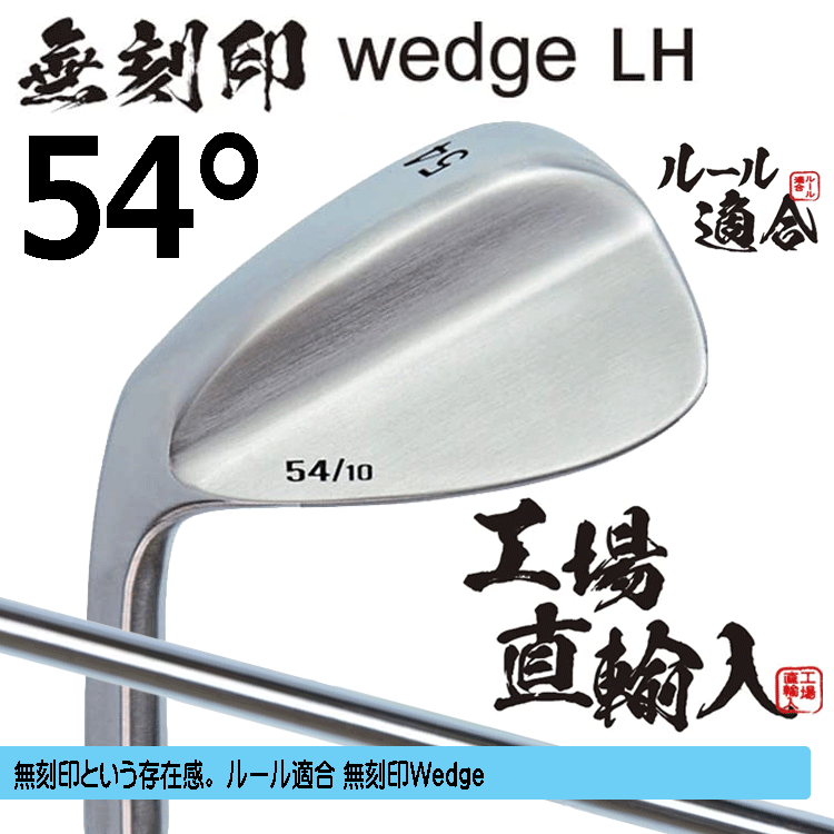 [ зеркальный ti] нет печать Wedge новый паз правило согласовано [no- Logo ][ левый выгода .][LH][ оригиналы chi-ru][54 раз ][Wedge]
