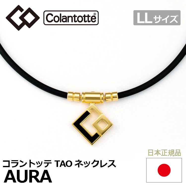 Colantotte TAO колье AURA[ko Ran tote][aula][ магнитный ][ аксессуары ][ premium Gold ][LL размер ]