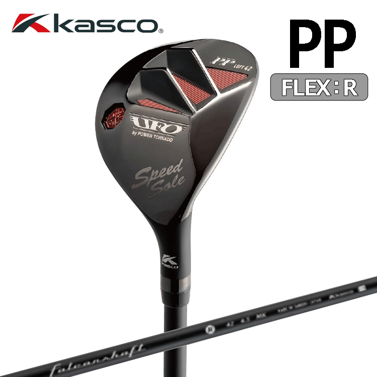 kasco UFO Speed by POWER TORMADO #PP【キャスコ】【パワートルネード】【フレックス：R】【ロフト：42度】【Utility】
