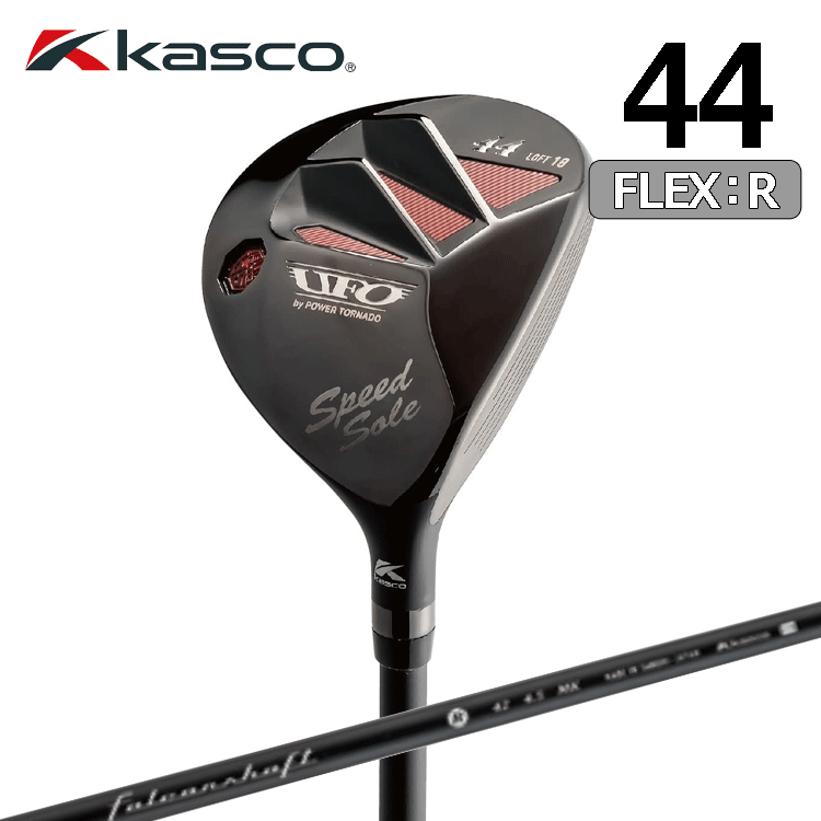 kasco UFO Speed by POWER TORMADO #44【キャスコ】【パワートルネード】【フレックス：R】【ロフト：18度】【Utility】