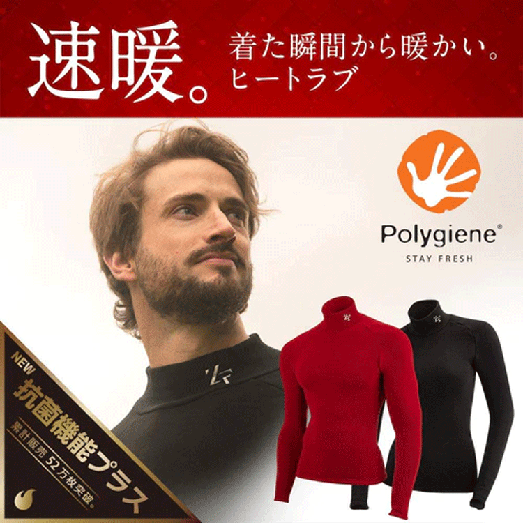 EON SPORTS HEATRUB モックネック【イオンスポーツ】【ヒートラブ】【速暖】【ブラック】【XLサイズ（男女兼用）】【W(wǎng)ear】