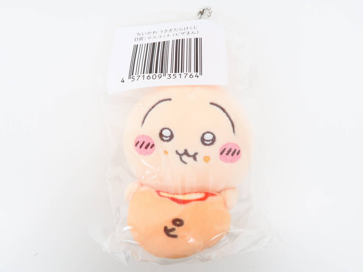 yo0201/2種セット ちいかわ うさぎだらけくじ D賞 マスコット