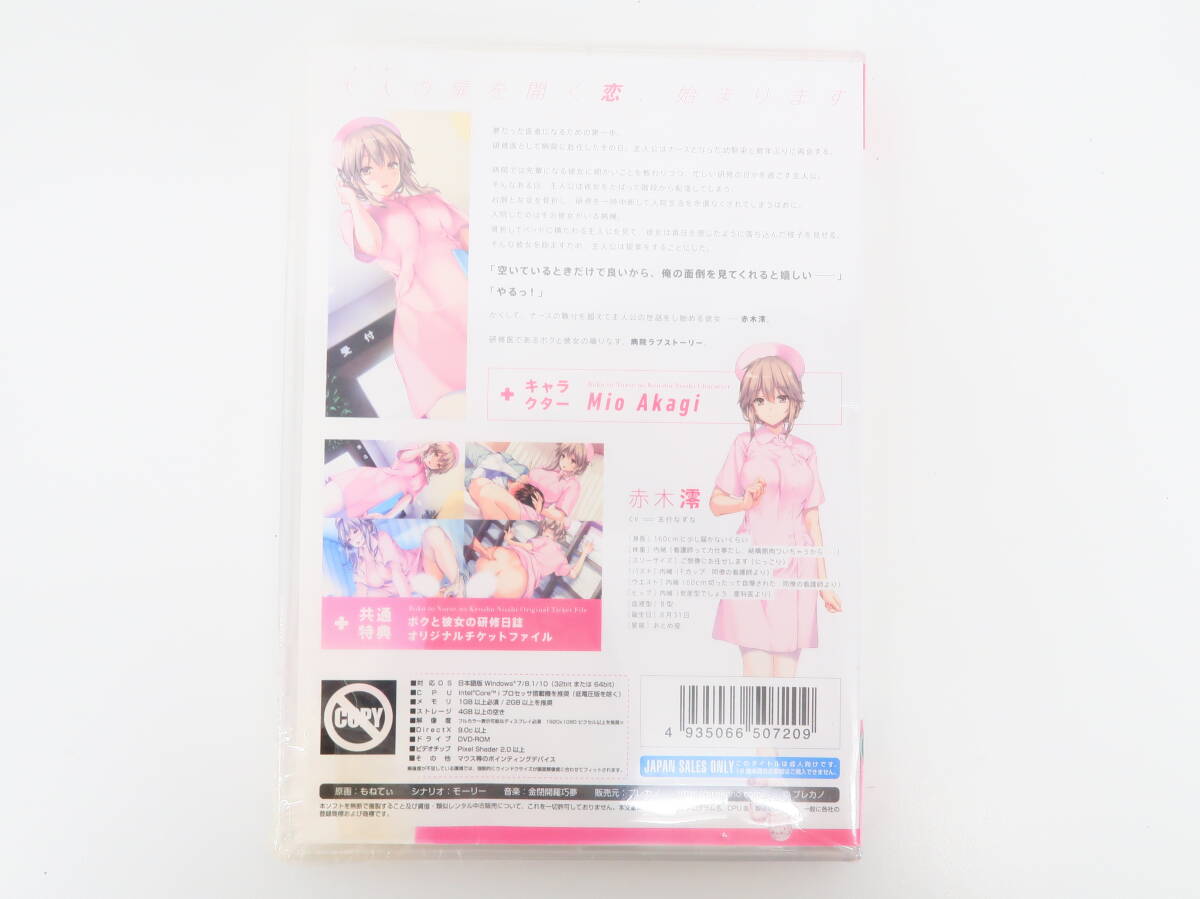 Pcd147/【未開封】[PCゲーム]ボクと彼女の研修日志 Windows 7/8.1/10/XP DVD-ROM (プレカノ)//